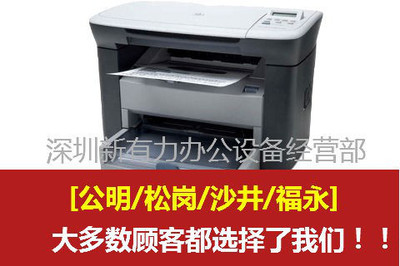 深圳福永惠普打印機加粉上門服務，解決打印全黑版面問題